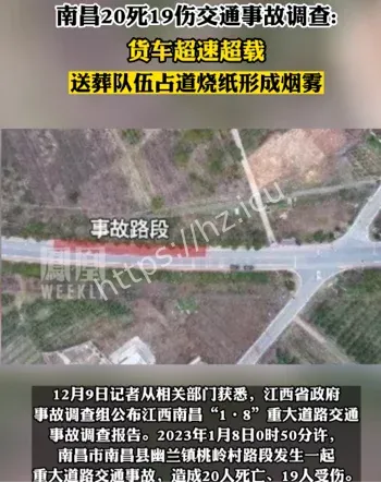 南昌幽兰镇20死事故