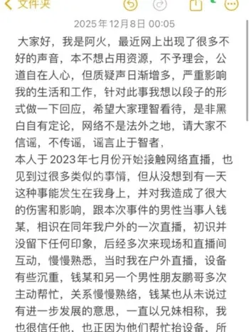 原配放微信记录