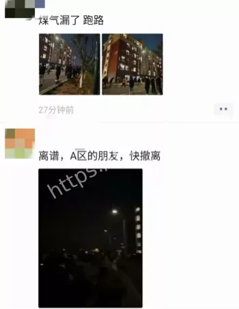 燃气泄漏