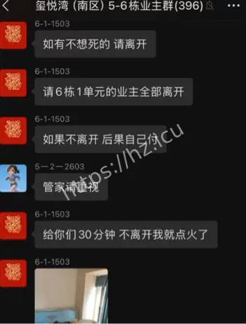 玺悦湾南区点火火灾