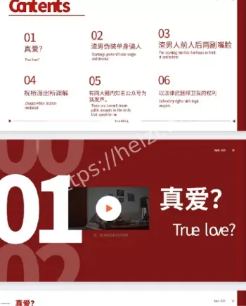 孟康出轨