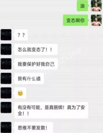 孟康出轨