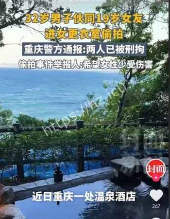 重庆融汇温泉