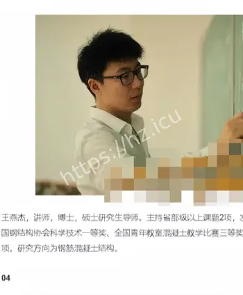 高校师生情感纠纷