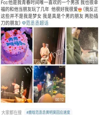 司晓迪顶流男星爆料