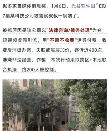 刻银行假章案例