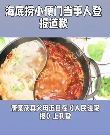 未成年人唐某道歉