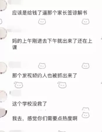 重庆垫江一中黑幕