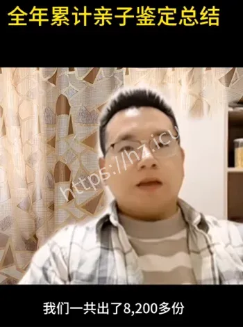 张法医亲子鉴定数据