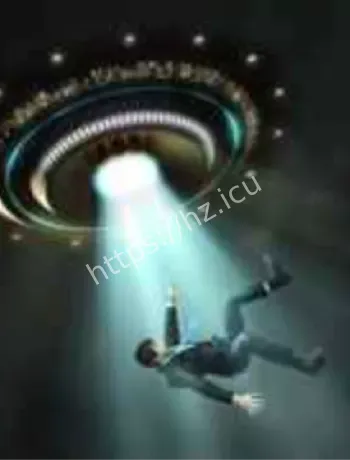 UFO绑架事件