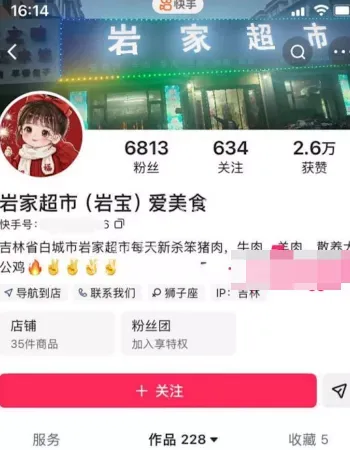 吉林白城