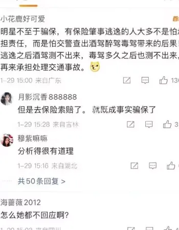 让助理顶包登热搜