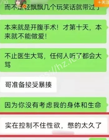 威胁曝光不雅视频封口