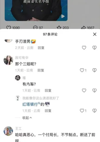 张颖陈捷妤酒店