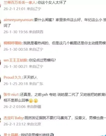 被闺蜜孟可佳曝光