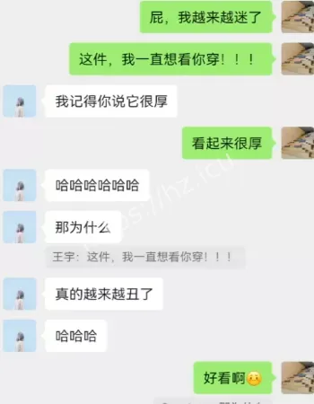 被正妻工作群曝光
