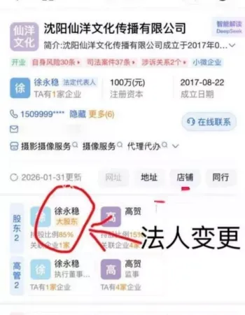 废墟人设彻底崩塌