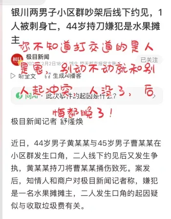 朝阳巷命案