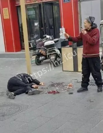 当场死亡