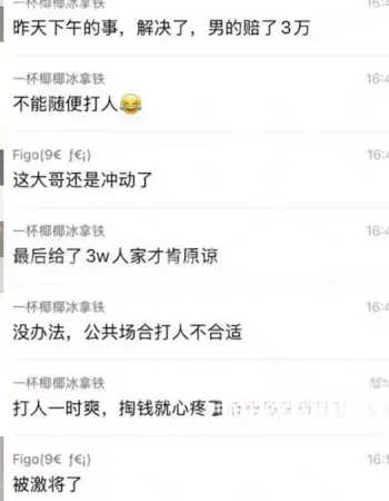 路怒男VS无赖女司机