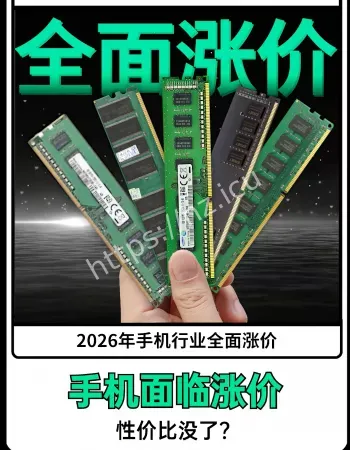 内存价格暴涨