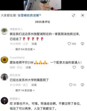 突发心源性骤停