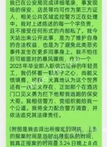 职场骚扰潜规则曝光