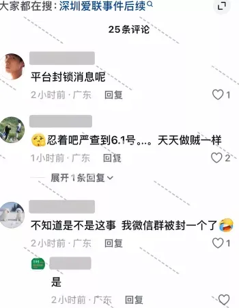 失控捅死两学生