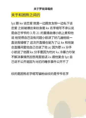 疯狂套路女粉丝