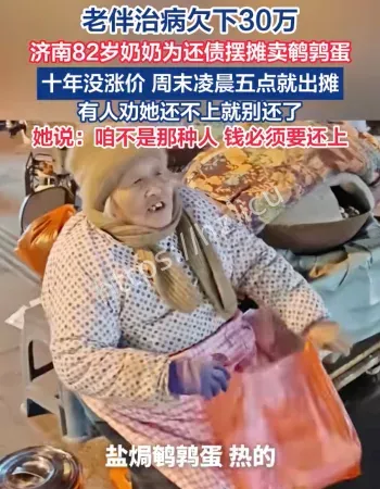 82岁老人卖鹌鹑蛋