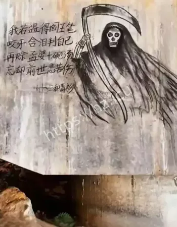 井底哭声彻夜不停