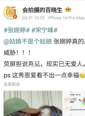 怒发不雅照全网刷屏