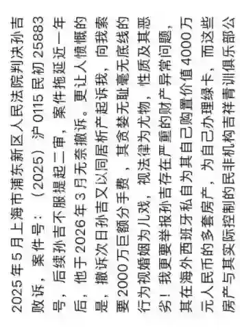 骗婚骗财家暴出轨