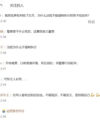 洛阳王女士抢孩子事件