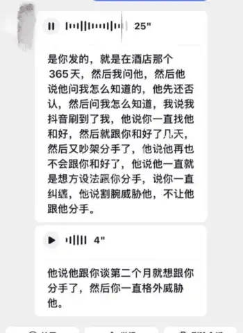 骗财骗色