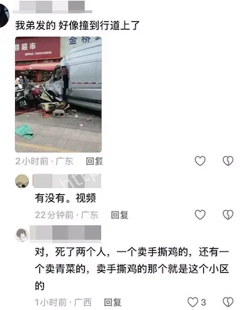 现场视频流出