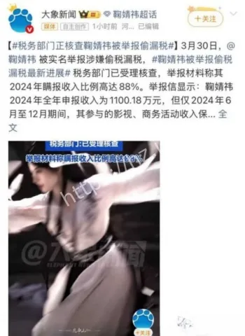 上海税务启动稽查