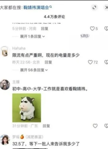 实名举报称瞒报收入