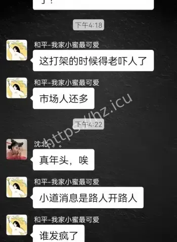 沈阳和平区太原街事件