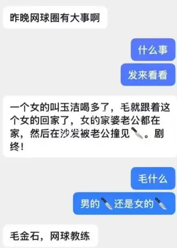 丈夫看到妻子出轨现场