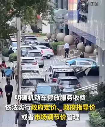 广州中心六区停车费