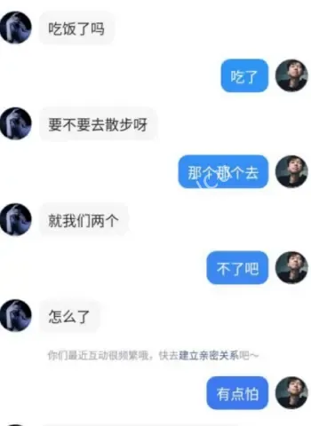 聊天记录私密照流出