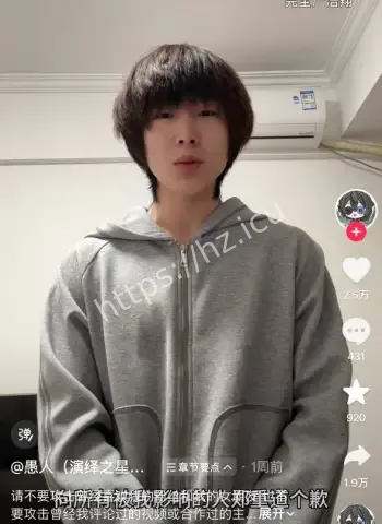 脚踏两船骗女主播感情