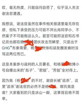 杨景媛小男友视频流出