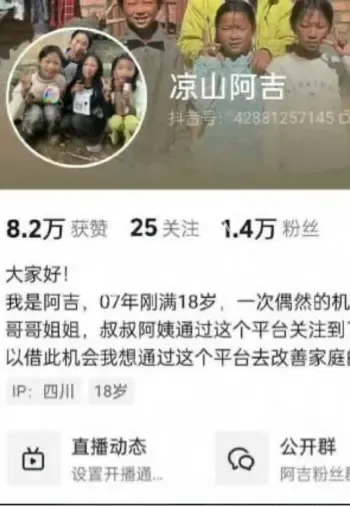 网络卖惨骗捐真相