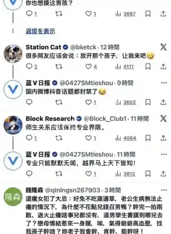 广州女教师道德底线争议