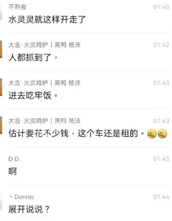 现场视频太刺激