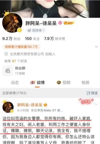 江苏盐城女警塌房