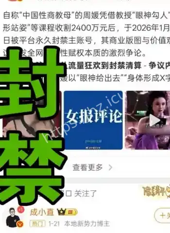 性商教母教女人取悦男人