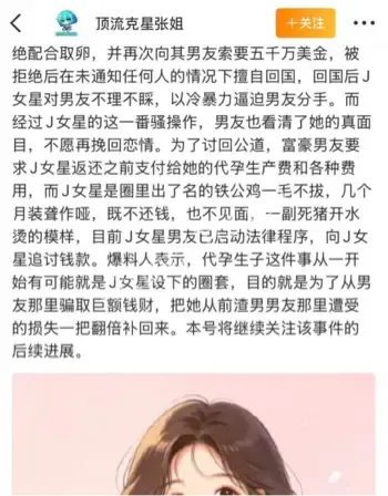 富豪私密视频威胁法律追款曝光